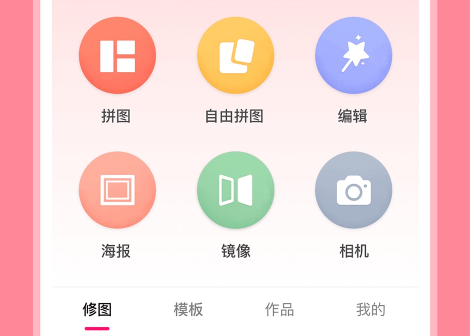 照片合成一張用什么軟件2022 合成照片的軟件有哪些截圖