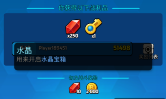 走開外星人水晶怎么用 水晶用途以及來源一覽截圖