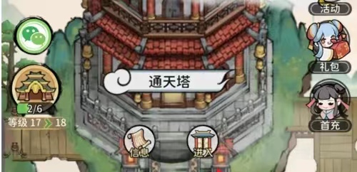 我的門派通天塔在哪兒 通天塔具體位置介紹截圖