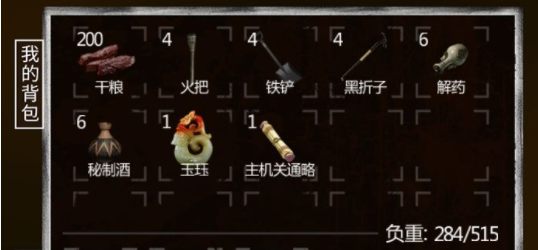 盜墓長生印玉玨怎么得 印玉玨獲取方法截圖