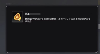 交错核心方晶怎么获取 交错核心方晶获取方法