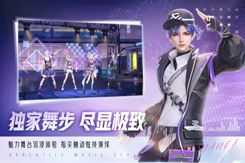 舞动星闪耀怎么演奏好听 舞动星闪耀演奏模式教学截图