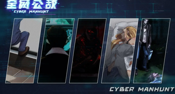 全网公敌手游怎么推理 全网公敌手游的推理方法截图