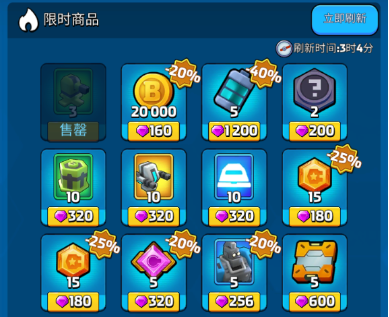 走开外星人免费商品怎么获取 免费商品获取方式教程截图