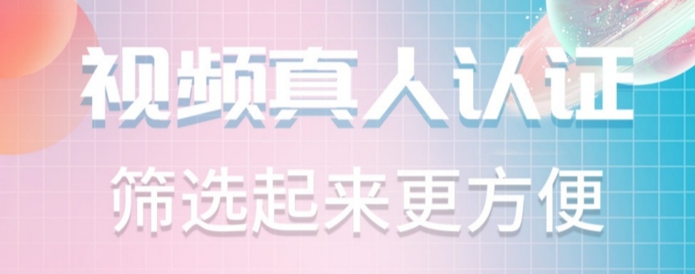 免费真实可靠的交友软件排行榜2022 好用的交友软件推荐截图