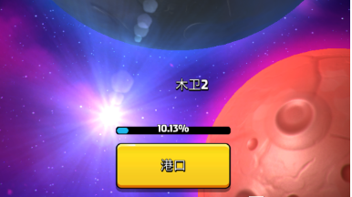 走开外星人木卫2怎么玩 木卫2占领玩法解析截图