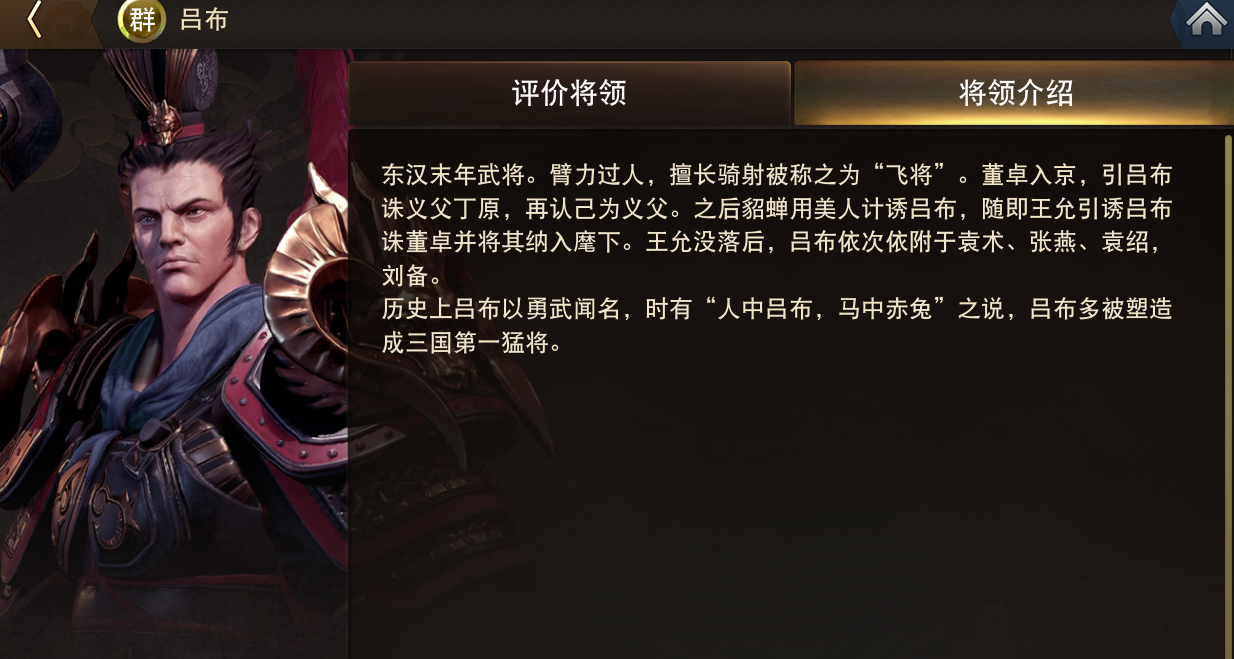 三国诛将录必练武将有哪些 四大必练强势武将推荐截图