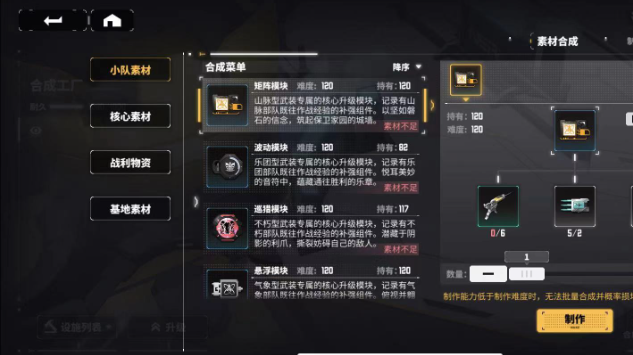 交错核心模块有什么用 交错核心模块介绍