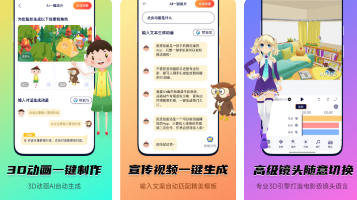 免费动画制作软件哪个好2022 好用的制作动画app下载推荐​截图
