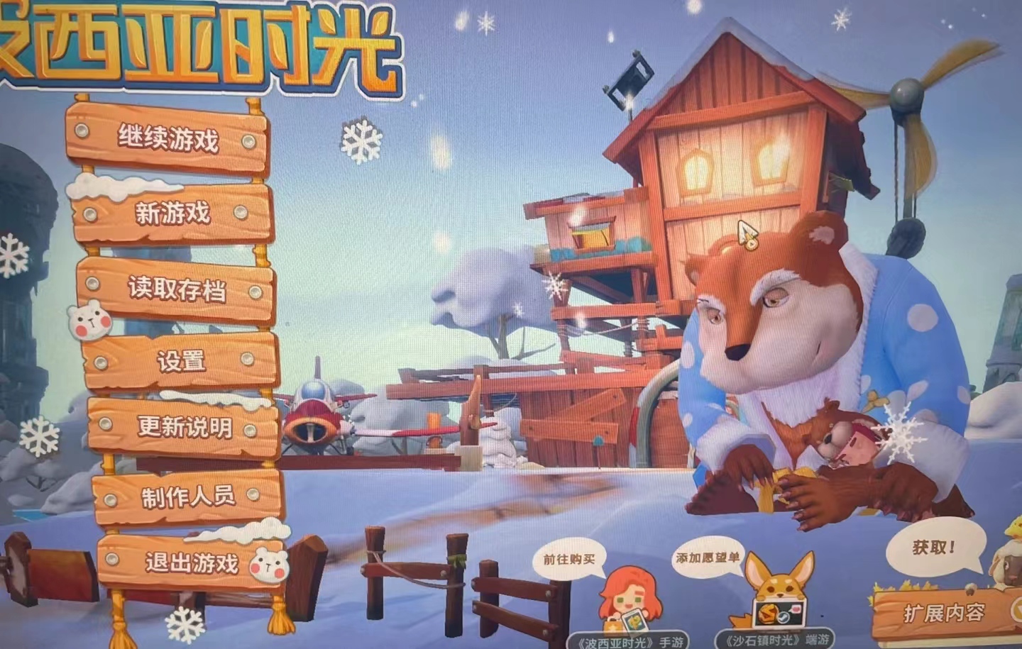 波西亚时光水晶哪里多 水晶获取地点分享截图