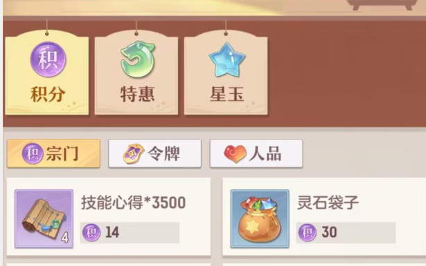 長安幻想手游商店詳解 商店內(nèi)售賣的道具有哪些截圖