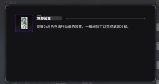 交错核心冷却装置有什么用 交错核心冷却装置介绍