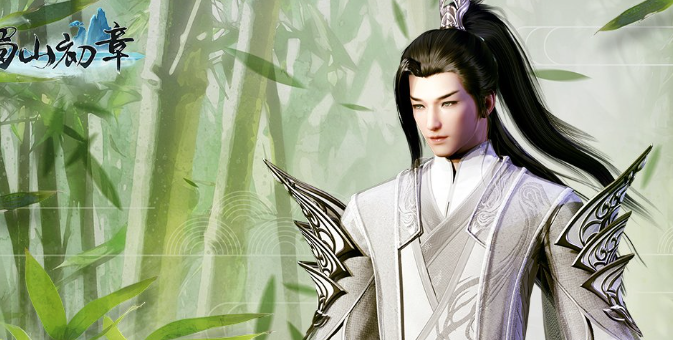 蜀山初章穿云擊獲得方式 怎樣獲得穿云擊截圖