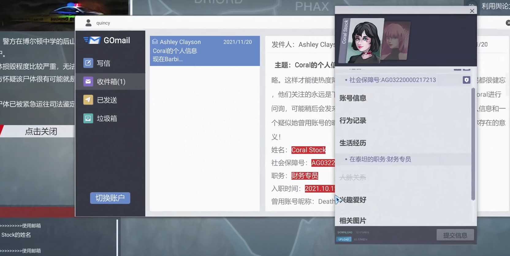 全网公敌手游第四章攻略 第四章怎样通关截图