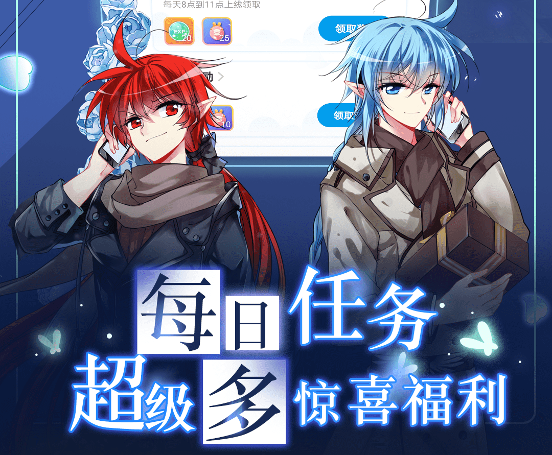 漫画免费大全软件下载2022