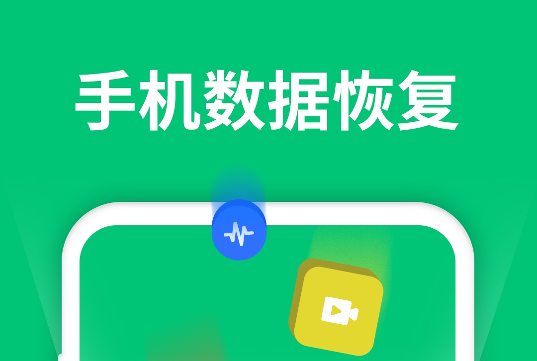 照片恢复免费的软件哪个好用2022 照片恢复软件推荐截图