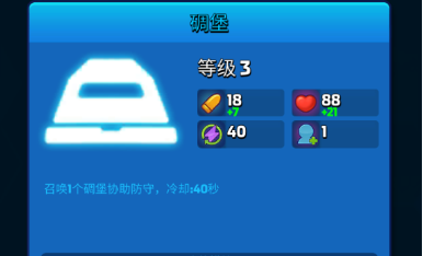 走開外星人碉堡怎么用 碉堡使用方式介紹截圖