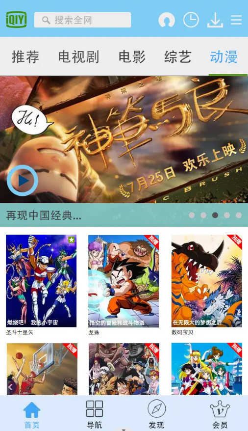 免费看动漫的app下载2022