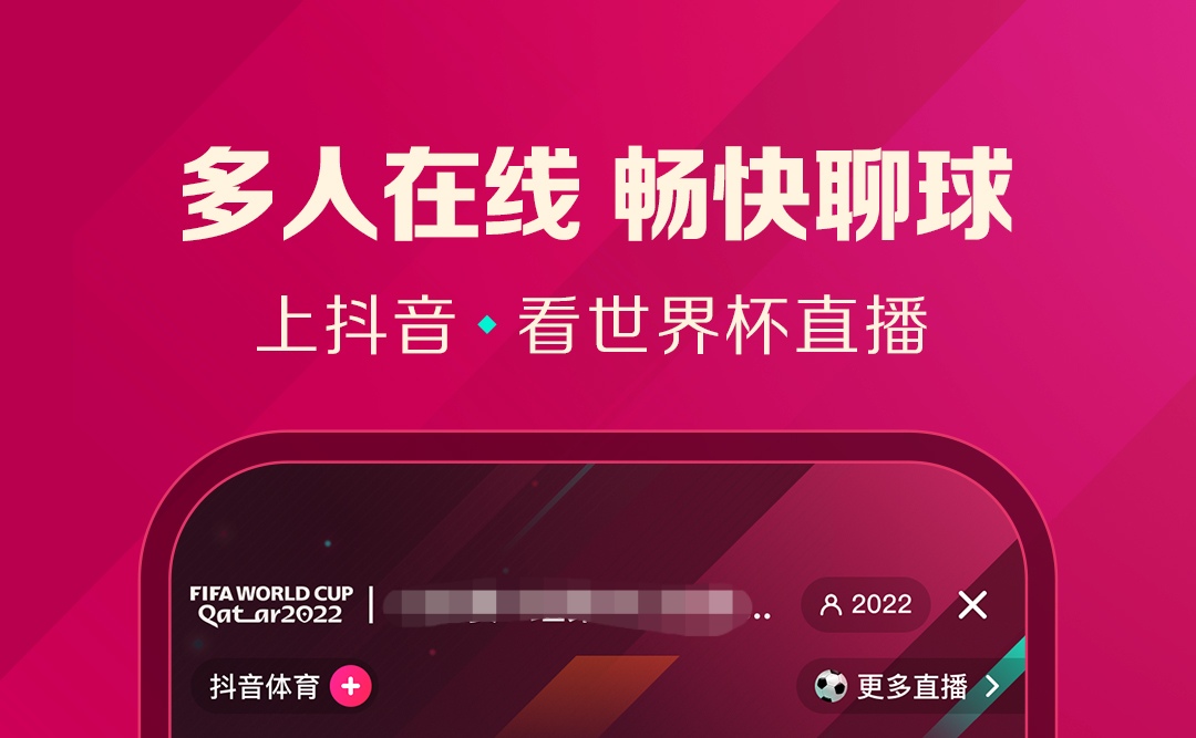 看直播的软件哪个好用2022 可以看直播的软件下载推荐截图