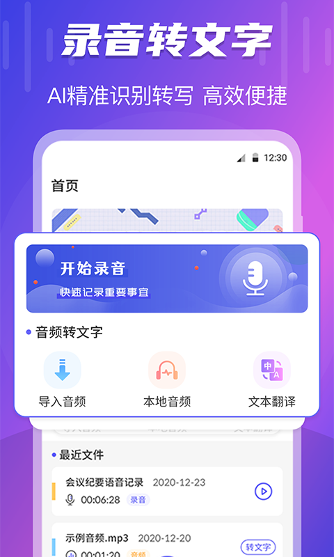 有什么录音软件好用2022 有什么录音软件可以录手机里的视频截图