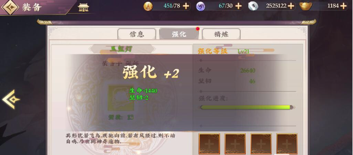 三國將無雙玉璽燈怎么強(qiáng)化 玉璽燈強(qiáng)化攻略截圖