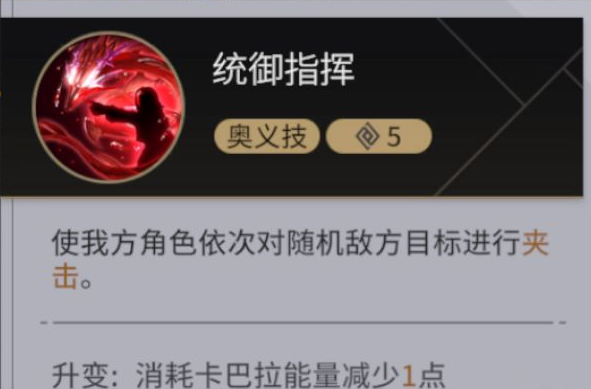 非匿名指令有哪些BUFF 最全BUFF介紹截圖
