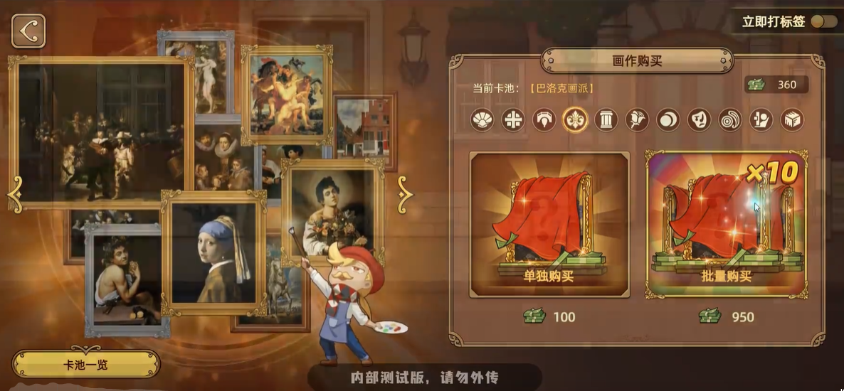 名畫展怎么配置畫作 高加成畫作布置攻略截圖