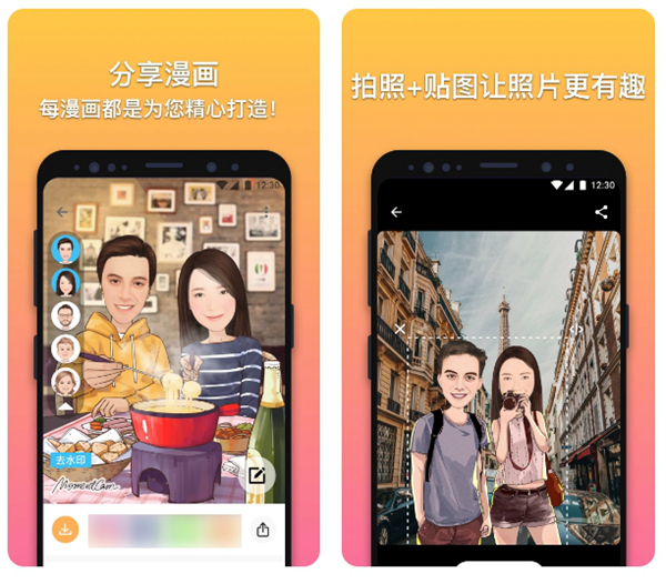 2022照片变漫画的app免费下载 有哪些漫画照片转换器截图