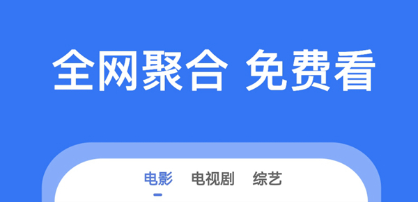 2022手机有什么看电视剧的免费软件 免费刷剧软件大全截图