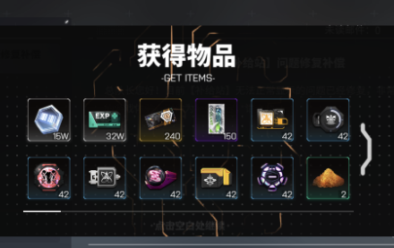 交錯(cuò)核心星幣怎么獲得 交錯(cuò)核心星幣獲得方法截圖