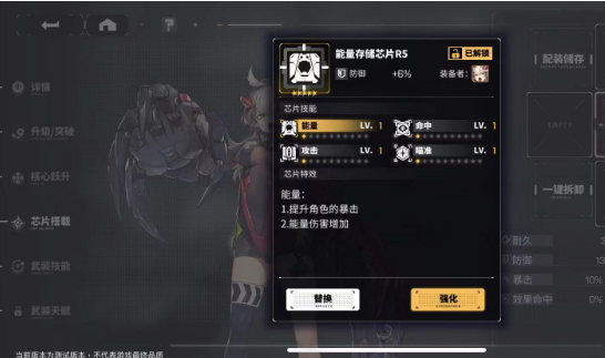 交錯(cuò)核心芯片攻略 怎么獲取及使用芯片