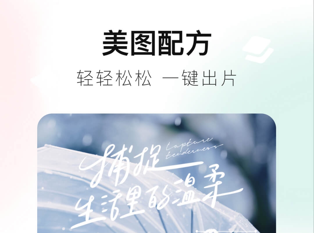 去除照片遮擋物軟件app有什么2022 能去除遮擋物的軟件合集截圖