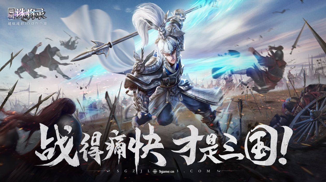 三国诛将录内测福利有什么 三国诛将录内测福利介绍截图