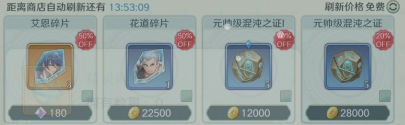 代號(hào)克洛諾斯商店道具怎么買 商店道具購(gòu)買推薦