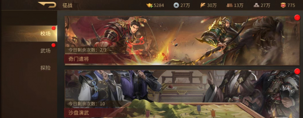 朕的江山2奇门遣将怎么玩 奇门遣将玩法一览截图