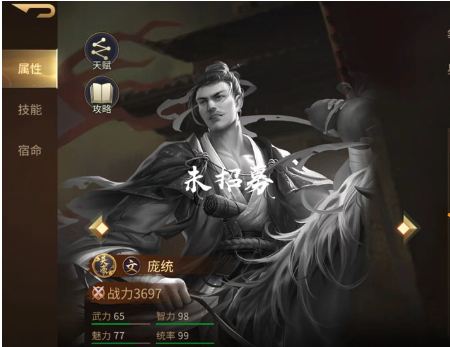 朕的江山2龐統(tǒng)怎么樣 龐統(tǒng)技能實(shí)力分析截圖