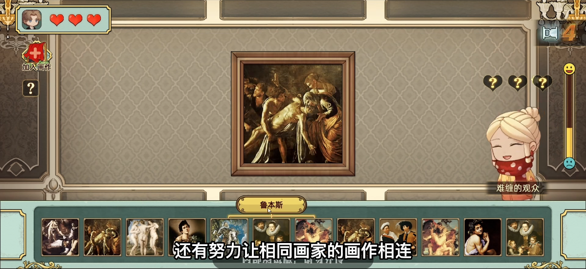 名畫(huà)展巴頓怎么通關(guān) 新手巴頓通關(guān)攻略指南截圖