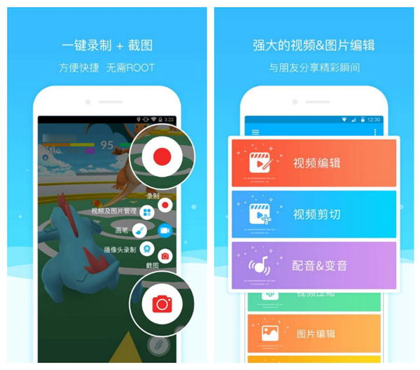 2022手机录屏软件有哪些 清楚的录屏工具排行榜截图