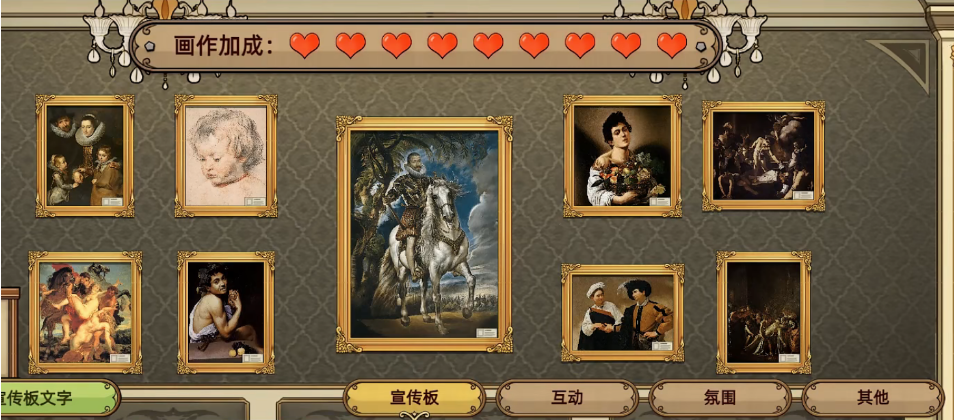 名畫展畫作加成怎么處罰 畫作加成屬性攻略截圖