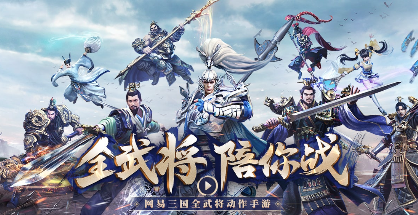 三国诛将录新手攻略 三国诛将录新手怎么玩截图