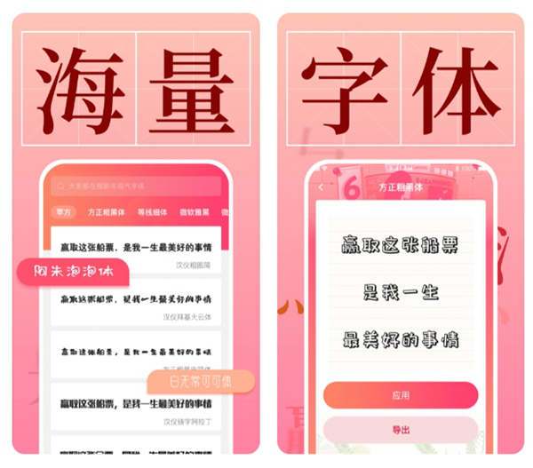 2022有什么字體軟件免費下載 資源全的字體管理工具推薦截圖