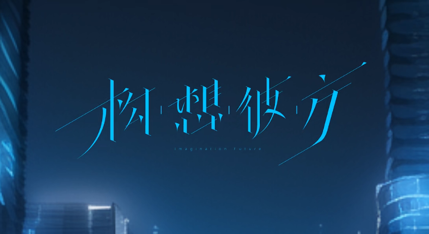 构想彼方有哪些角色 游戏主要角色介绍截图