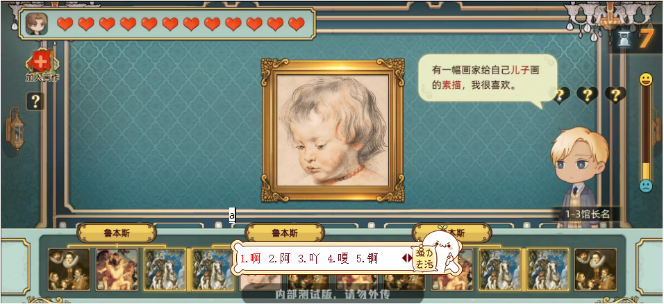 名画展贝勒怎么过 贝勒通关详细攻略