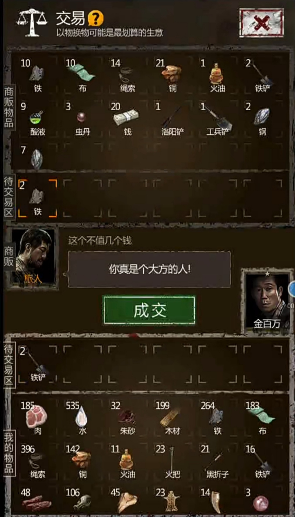 盜墓長(zhǎng)生印千年樹(shù)妖怎么打 千年樹(shù)妖副本攻略截圖