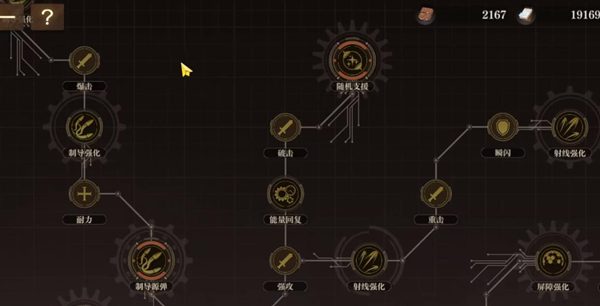 空之要塞啟航科研怎么點 ?最全科研加點攻略