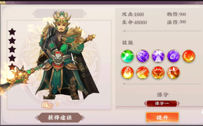三國將無雙后期陣容怎么搭配 后期陣容搭配推薦截圖