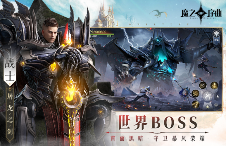 魔之序曲攻略详解 新手快速上手指南截图