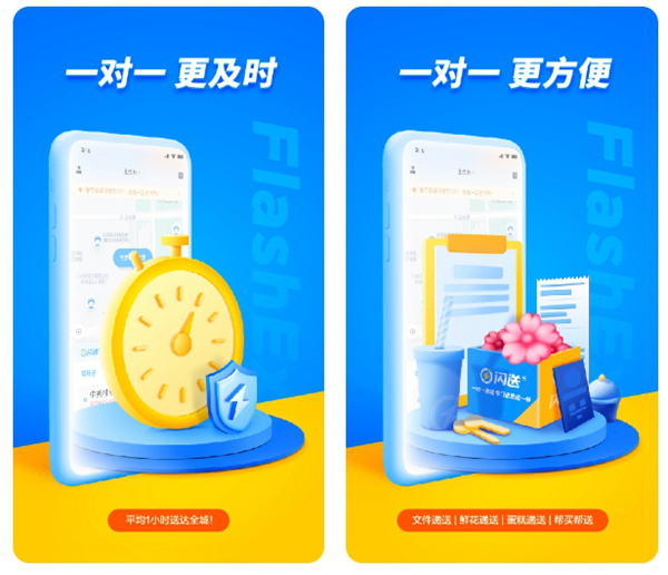2022同城跑腿app下载推荐 有哪些跑腿配送的软件比较好截图