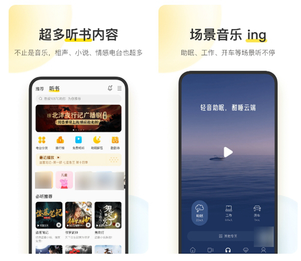 2022有哪些免费下载歌曲软件推荐 免费下音乐的平台排行截图