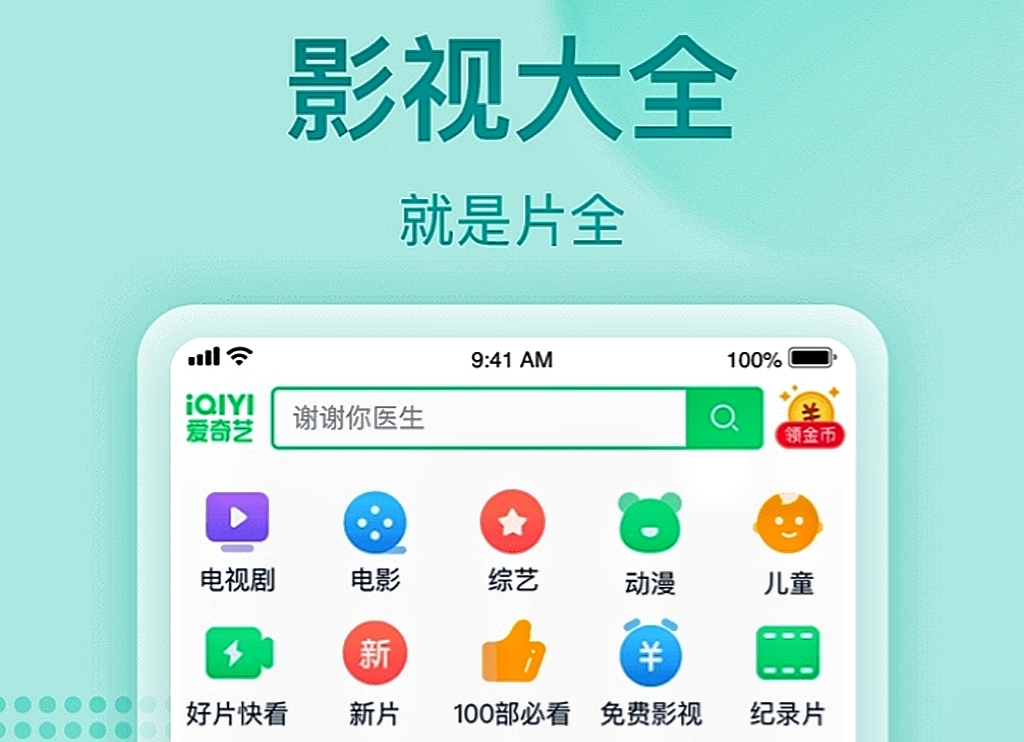 2022手机看电影免费的app哪个好用 免费的看电影app下载推荐截图
